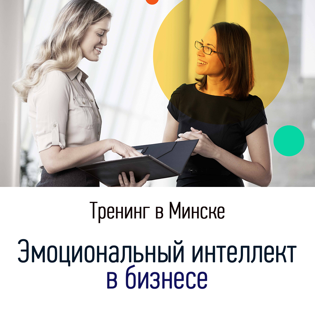 В Минске, очно, небольшая группа. Бронируйте места заранее >>>